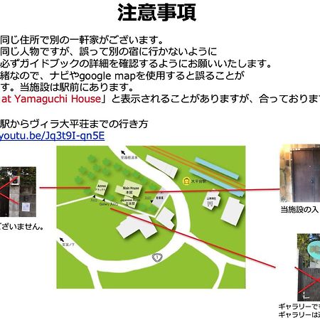 Yamaguchi House Villa,Historic Japanese Room With Onsen Hakone Exterior photo
