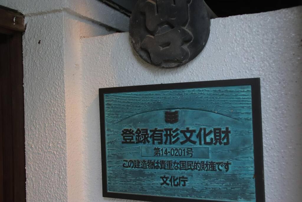 Yamaguchi House Villa,Historic Japanese Room With Onsen Hakone Exterior photo