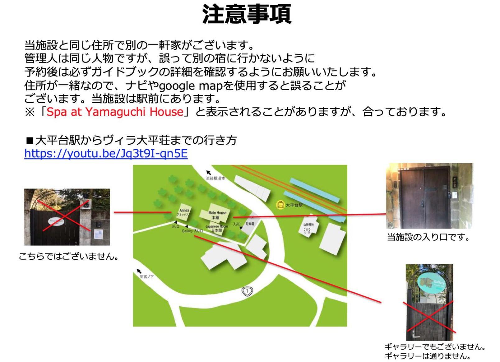 Yamaguchi House Villa,Historic Japanese Room With Onsen Hakone Exterior photo